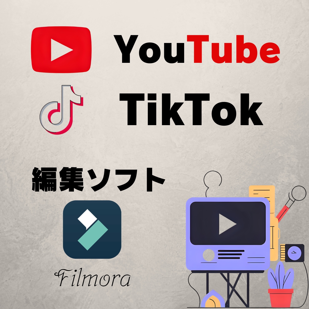 YouTube・TikTok編集します Filmora対応！テンポの良い編集を心がけます！ イメージ1