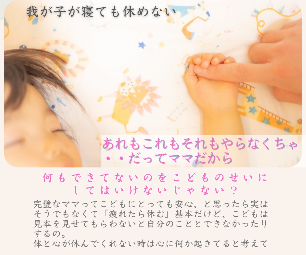 こどもの年齢不問★何でも心理相談できます ３種有資格者★心理的安全性を守り合う対話「話してよかった♡」 イメージ4