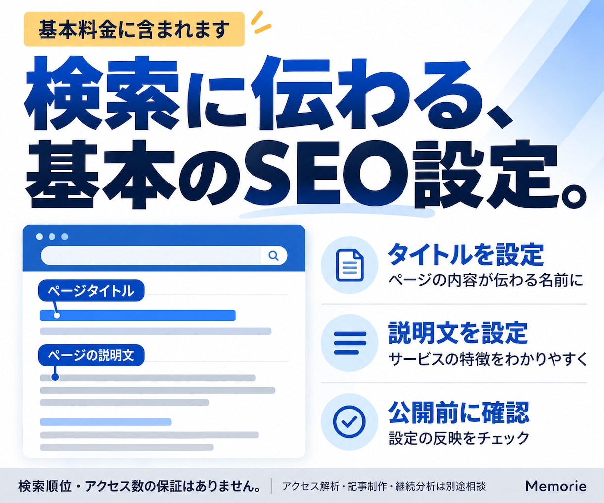 法人・個人のホームページを制作します 25,000円で最大8ページ｜スマホ対応・基本SEO イメージ5