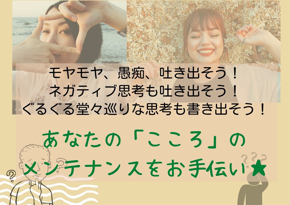 HSPの相談、心理士の私が48時間丁寧に聞きます あなたの生きづらさも受け入れて肯定して、前を向くお手伝いを。 イメージ5