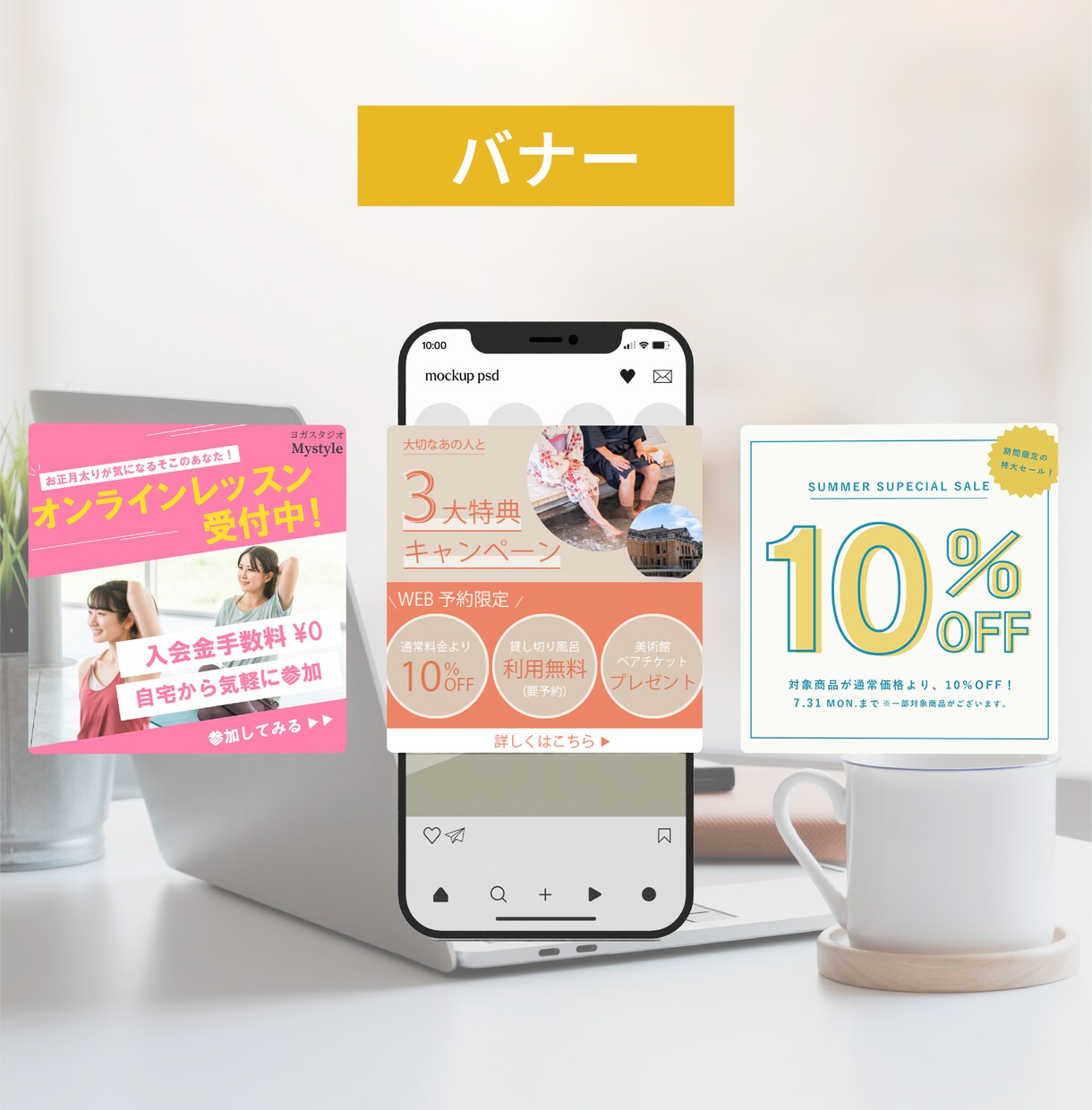 分かりやすく伝える！広告バナー制作いたします 丁寧なヒアリングでよりイメージに近いものをご提供！ イメージ2