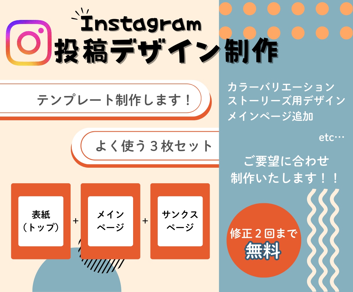 淡色系などInstagram投稿デザイン制作します お好きな雰囲気に合わせ制作♪価格カスタマイズ可・丸投げOK！ イメージ1