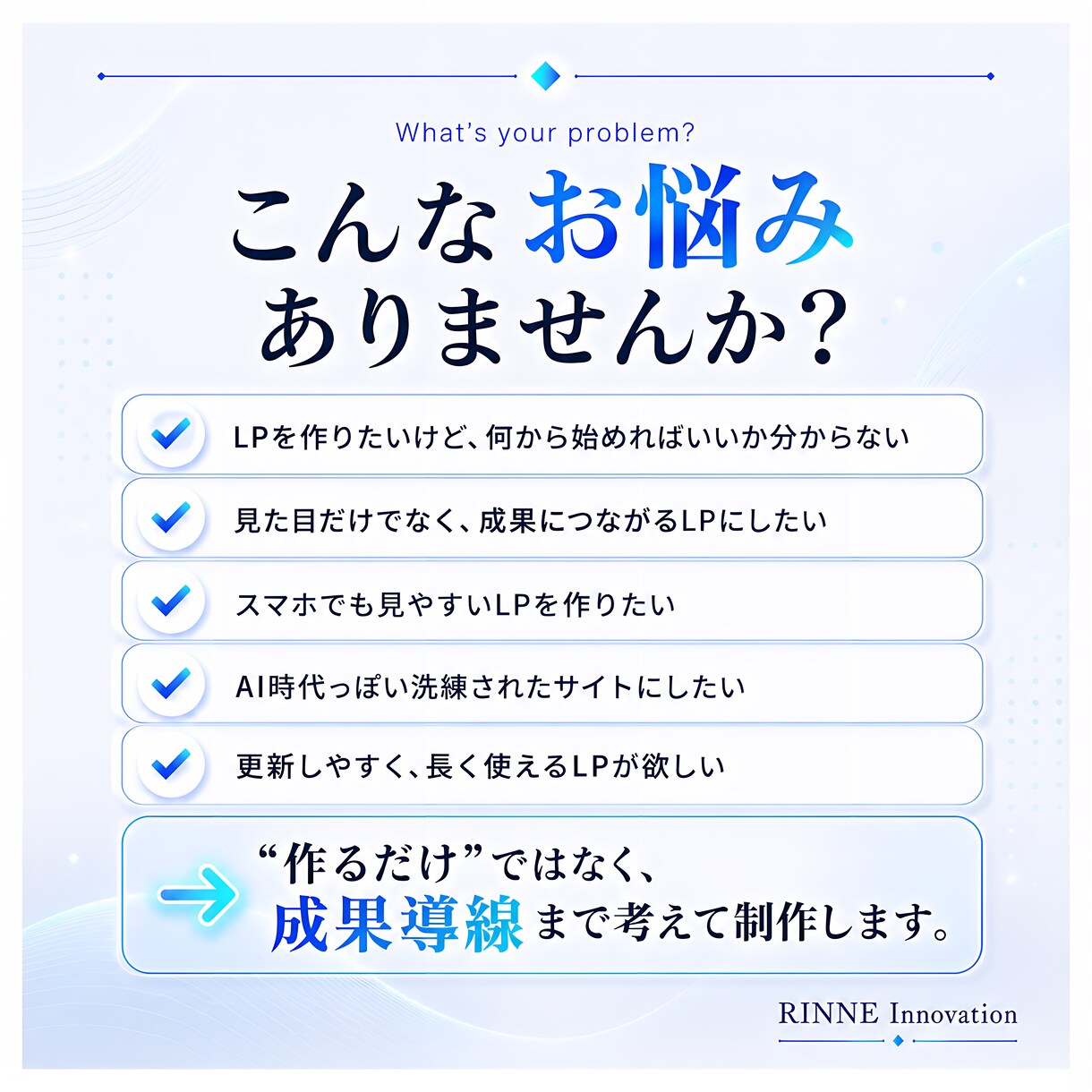 成果導線を意識した高品質LPを制作します 期間限定！5名様限定特別価格！ イメージ2