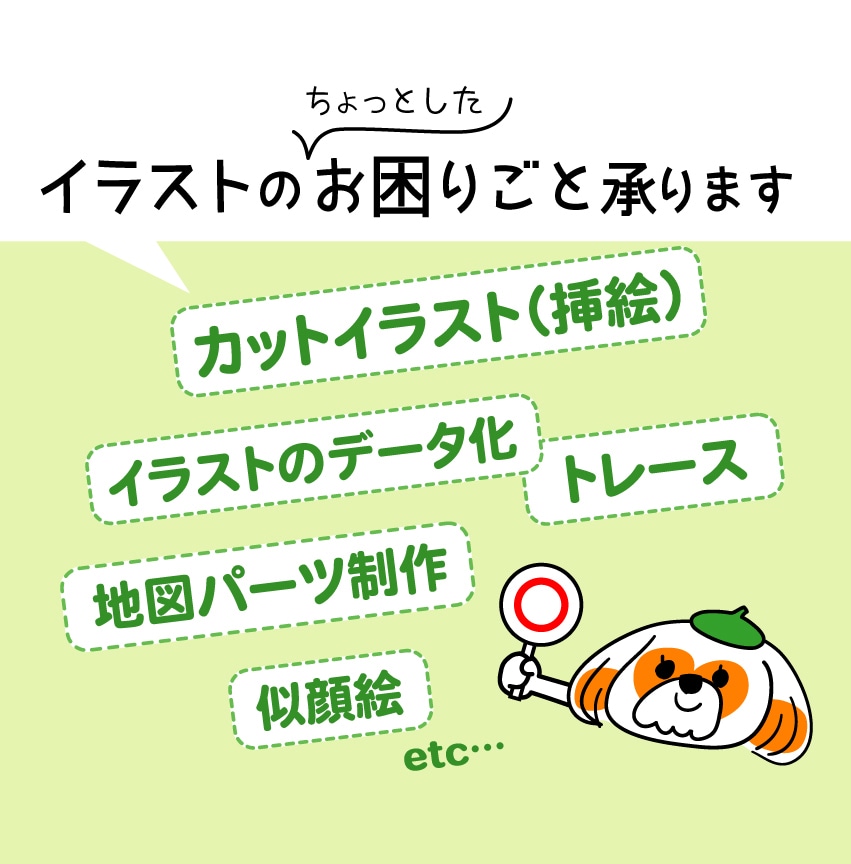 ちょっとしたイラストの制作代行承ります 個人様もデザイナー様もお気軽にご相談ください♪ イメージ1
