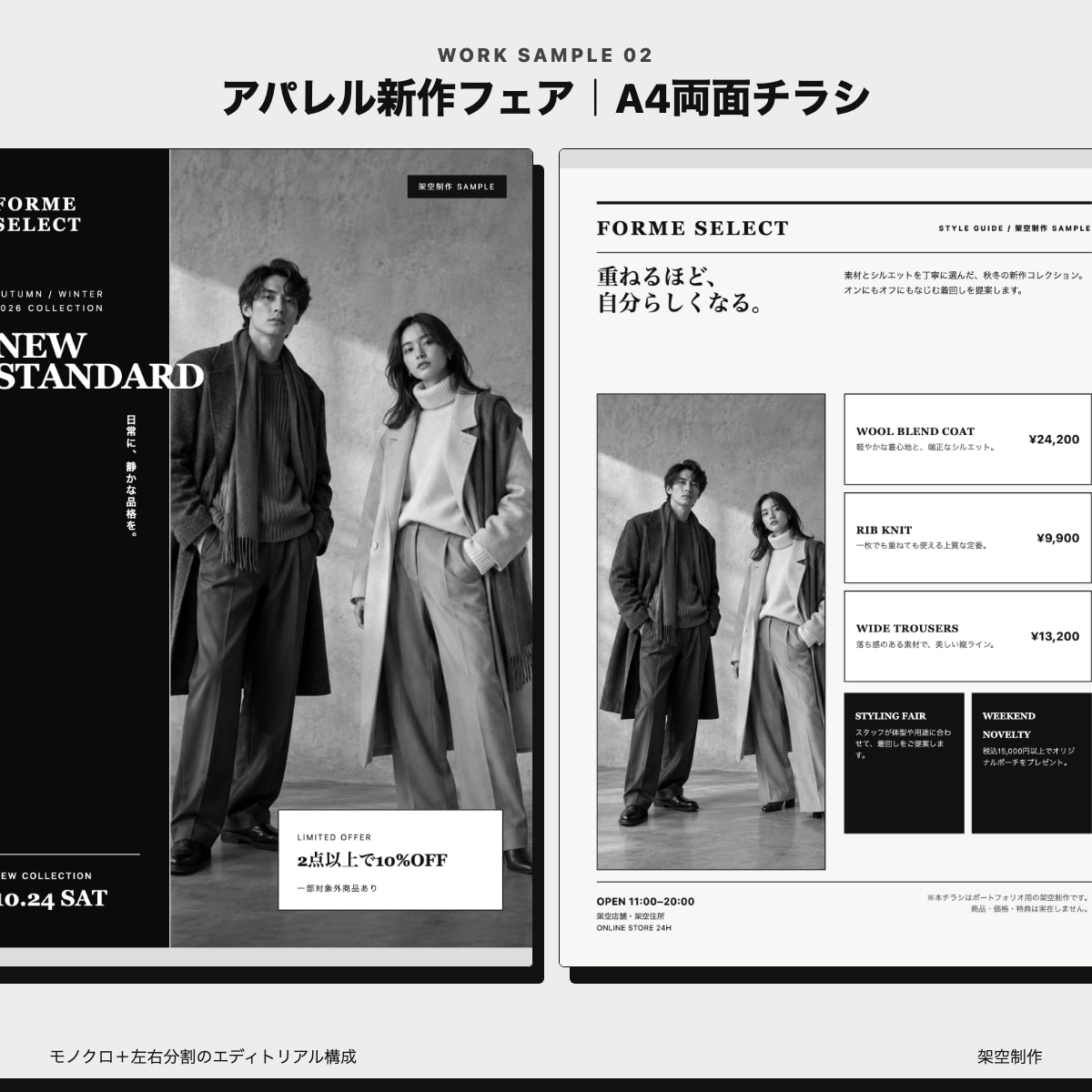 AIを活用してA4両面チラシを制作します 構成・コピー整理から印刷用PDFまで6,000円〜で対応 イメージ3