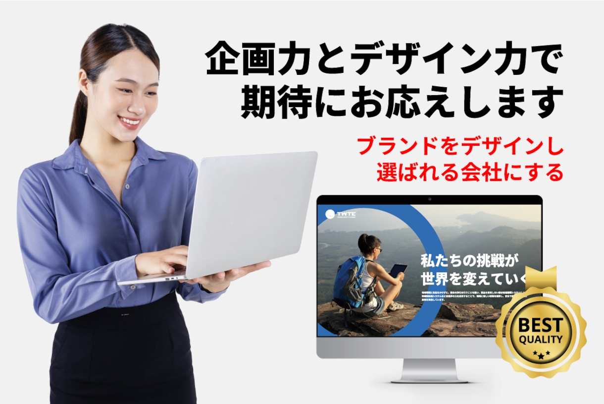 丸ごとおまかせ！高品質なホームページをご提供します マーケティングのプロだからWebでビジネスの業績拡大を実現！ イメージ3