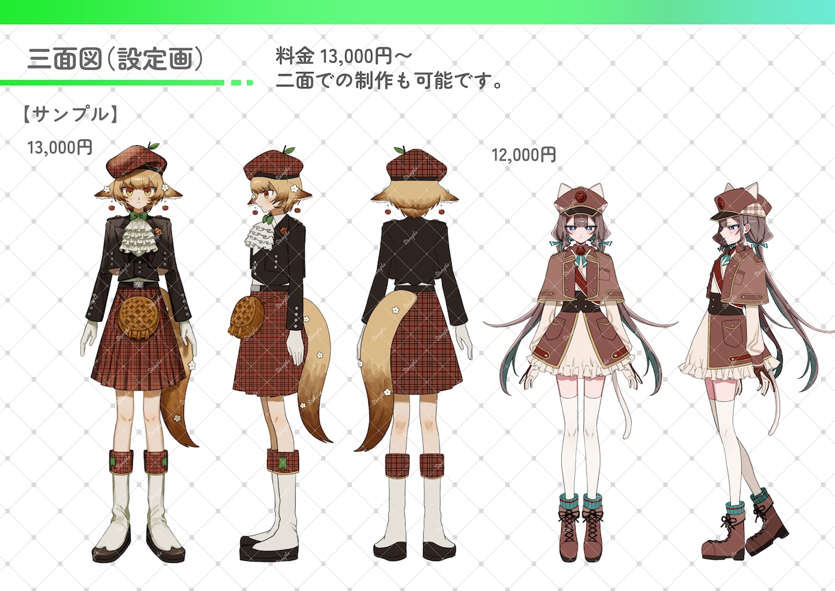 立ち絵・三面図イラストをお安く素早く制作致します 大切なキャラクターを丁寧に、魅力的に描かせて頂きます。 イメージ2
