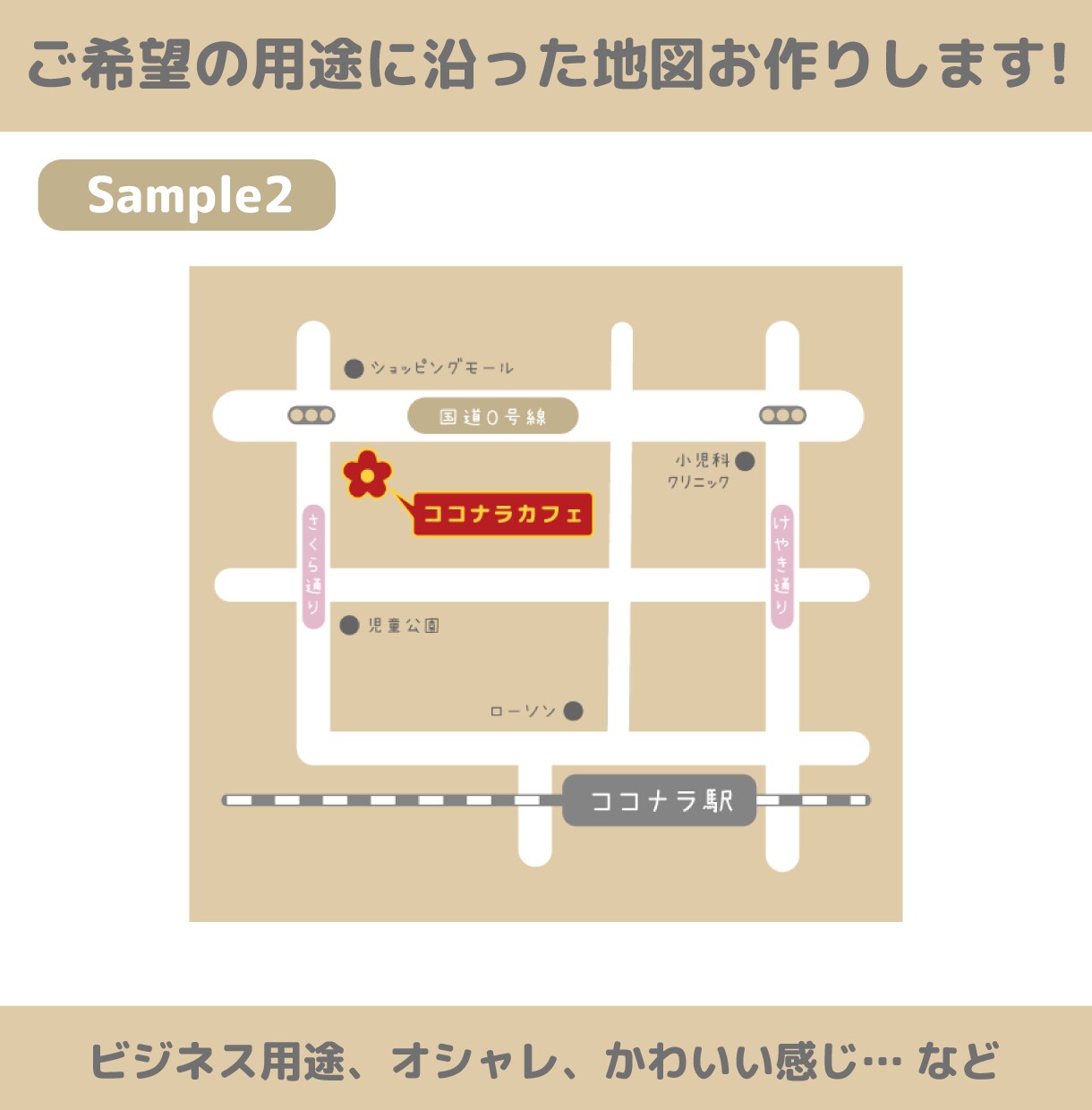 分かりやすいカラー地図制作します 修正無制限　チラシ、DM、HPなどに使用できます イメージ2
