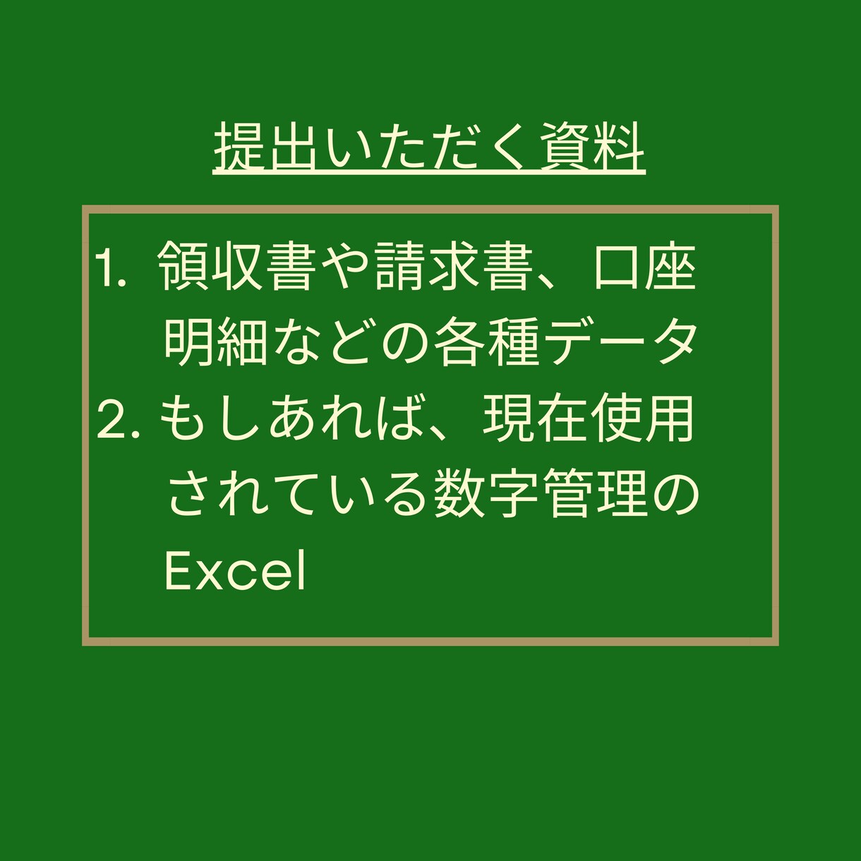 最短5日・仕訳数不問／3,000円で記帳代行します ご指定のフォーマット（Excel納品）で作成します！ イメージ5
