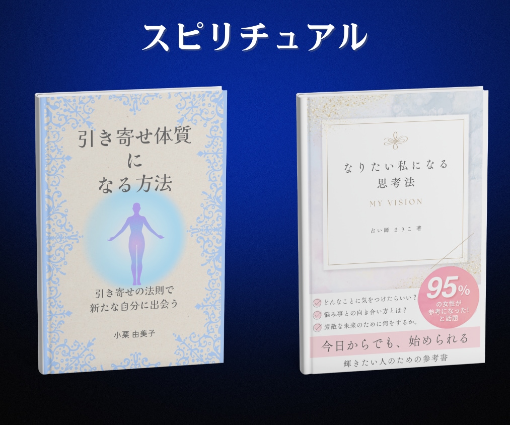 Kindle電子書籍【アマゾン出版】表紙制作します Word原稿の変換、縦書き、リンク付き目次も作成可能！ イメージ9