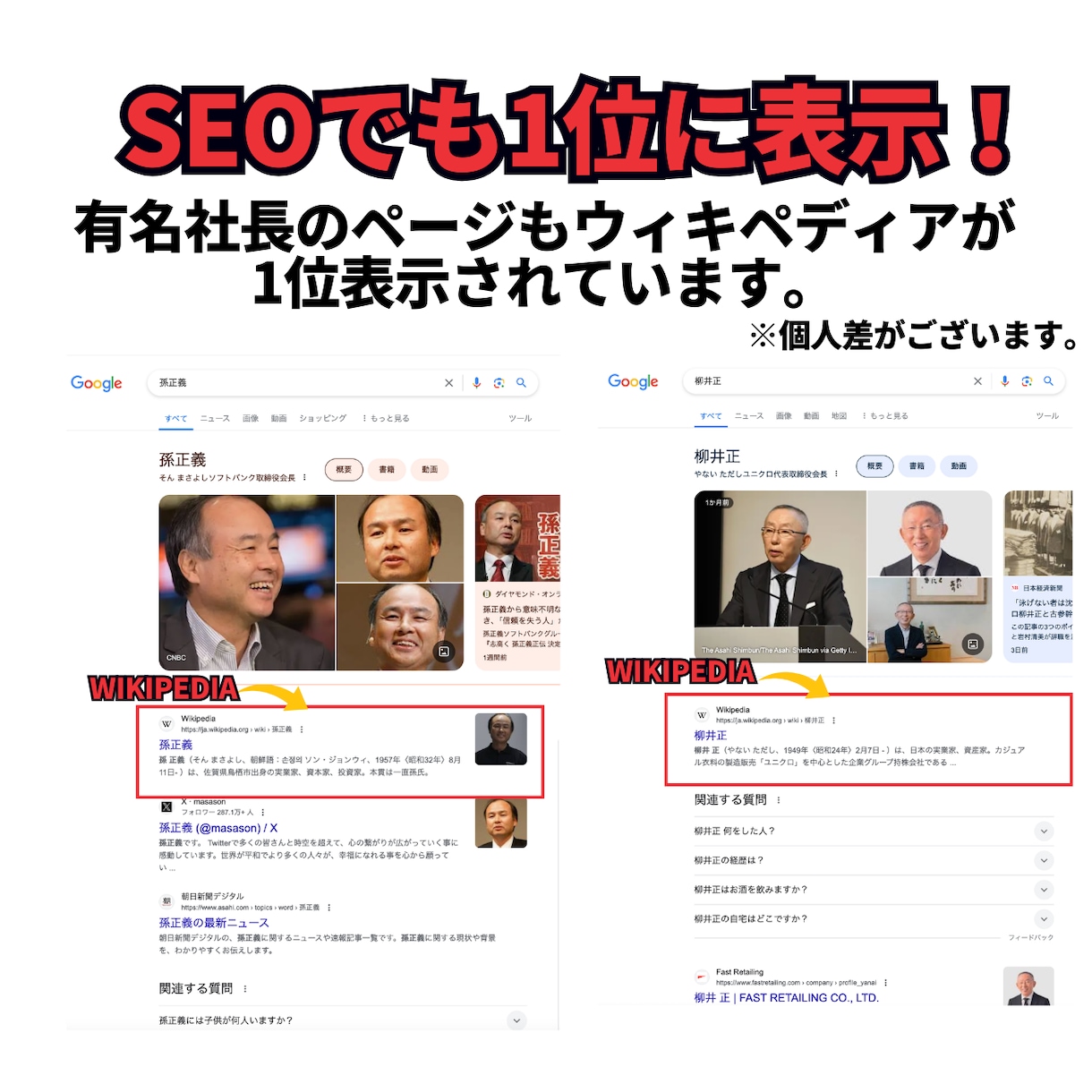 GEO,LLMO,AIO,AI検索対策の診断します wikipediaを使ってAI検索の引用最大化 イメージ5
