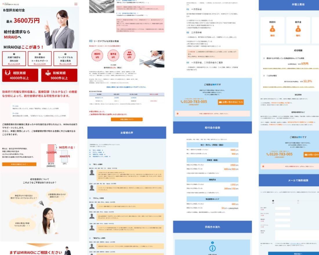 企業・法人向け訴求力の高いおすすめのLP制作します マーケター目線で訴求力を高める「伝わる・見やすい」デザイン イメージ8