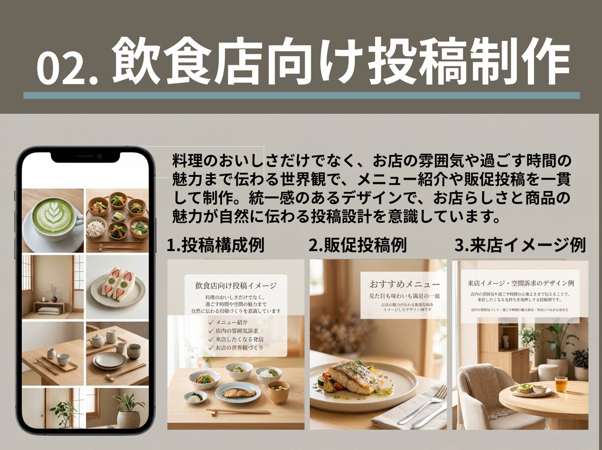 Instagram投稿作成します 投稿作成から発信設計まで丁寧に対応 イメージ8