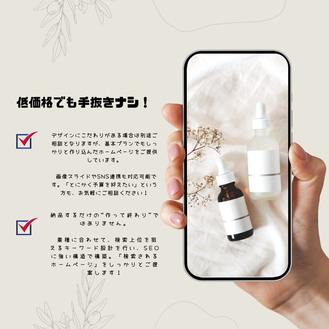 高品質なホームページ制作・管理システム開発します SEO対策/SNS連携/スマホ対応/デザイン自由 イメージ3