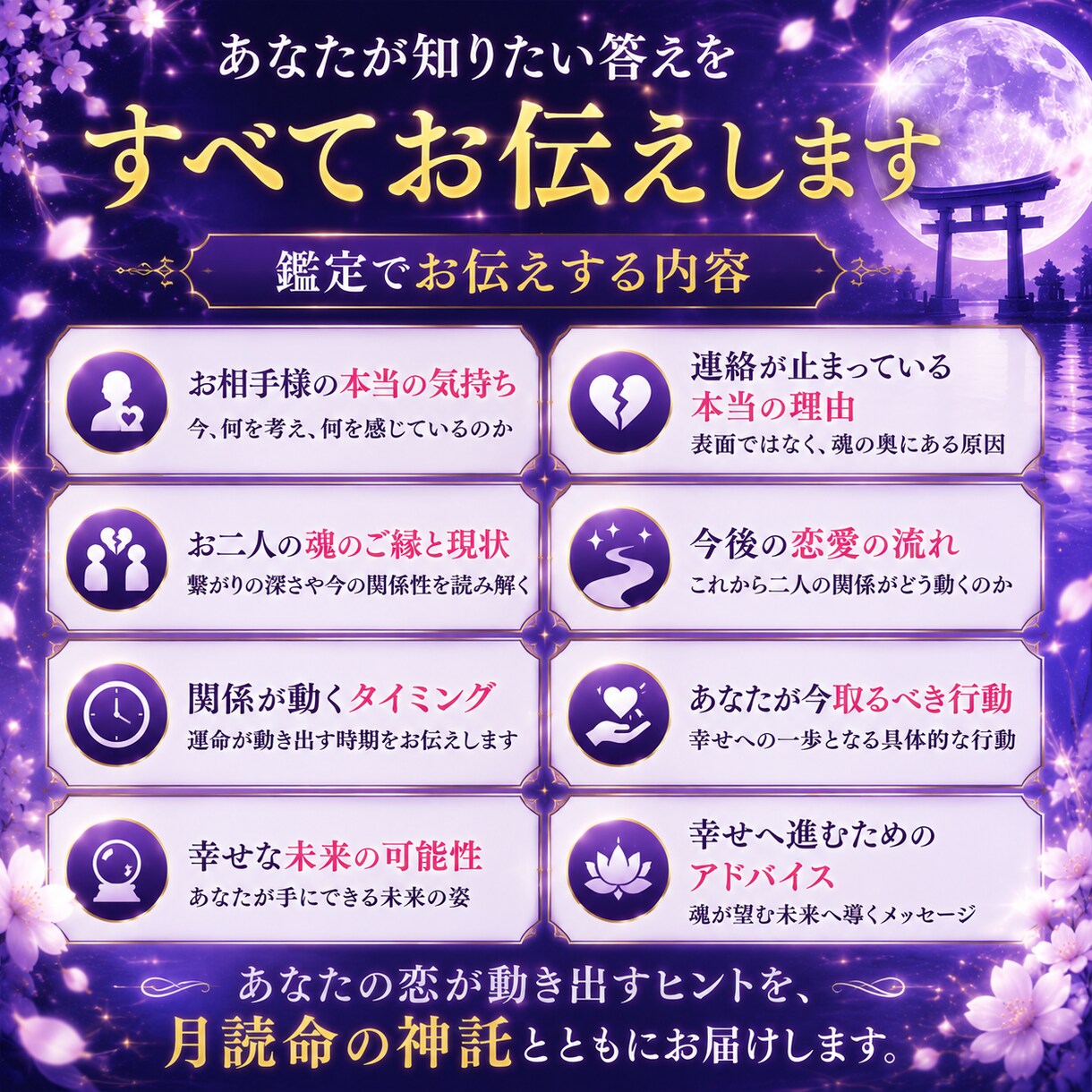 彼の本音と二人の未来を深く読み解き霊視します 復縁・片想い・婚外愛・恋の行方と未来を視抜きます イメージ5