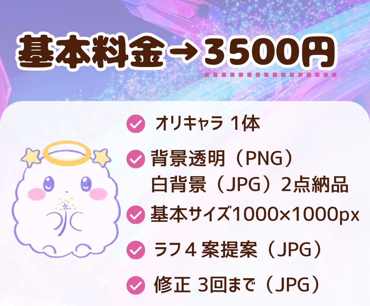ゆめかわ！オリジナルキャラクター描きます ふわっとしたイメージから、可愛いキャラクターを制作します♪ イメージ2