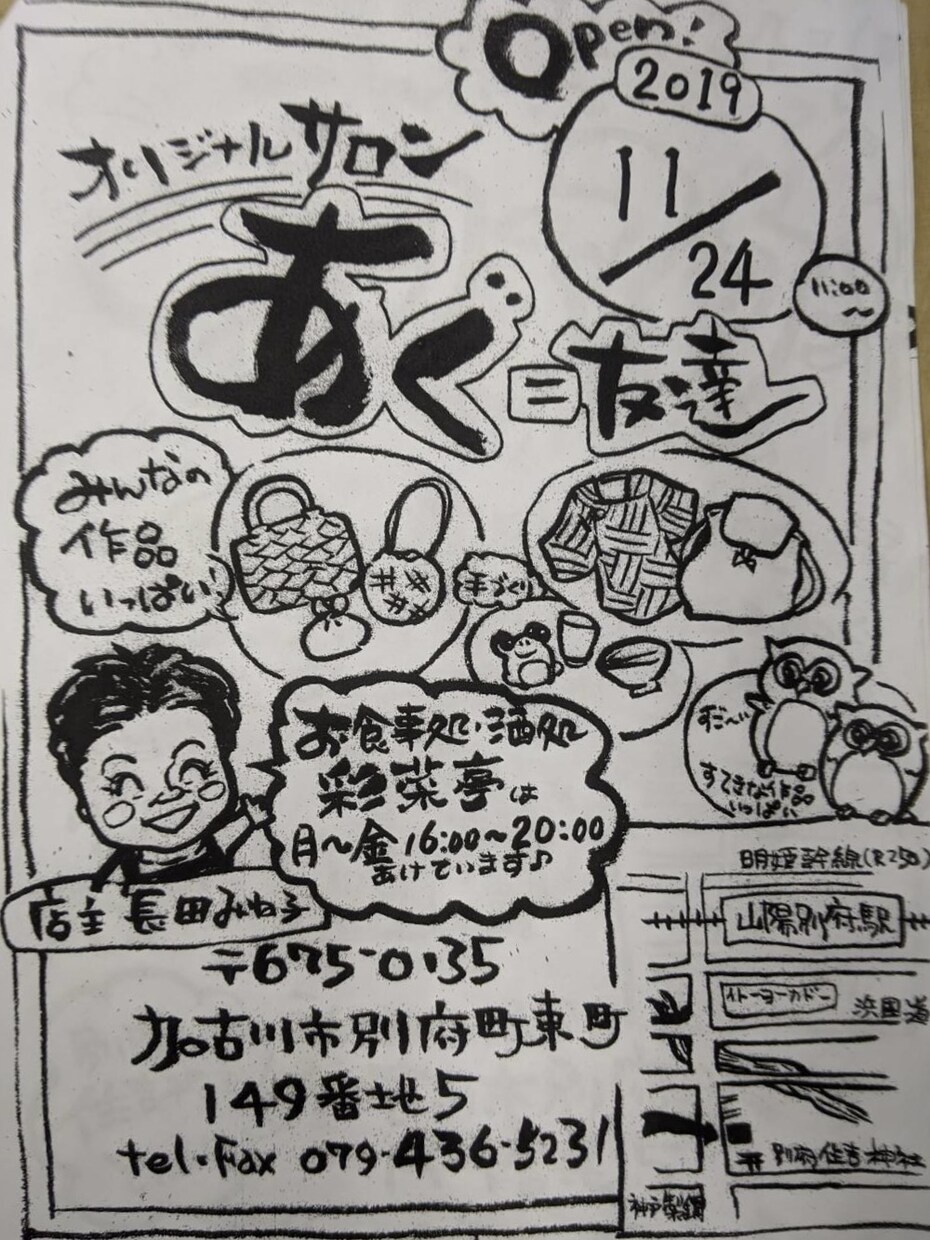 手描きで仕上げ！筆書きチラシ作成します AI時代だからこそ！喜ばれる温かみを伝えます イメージ3