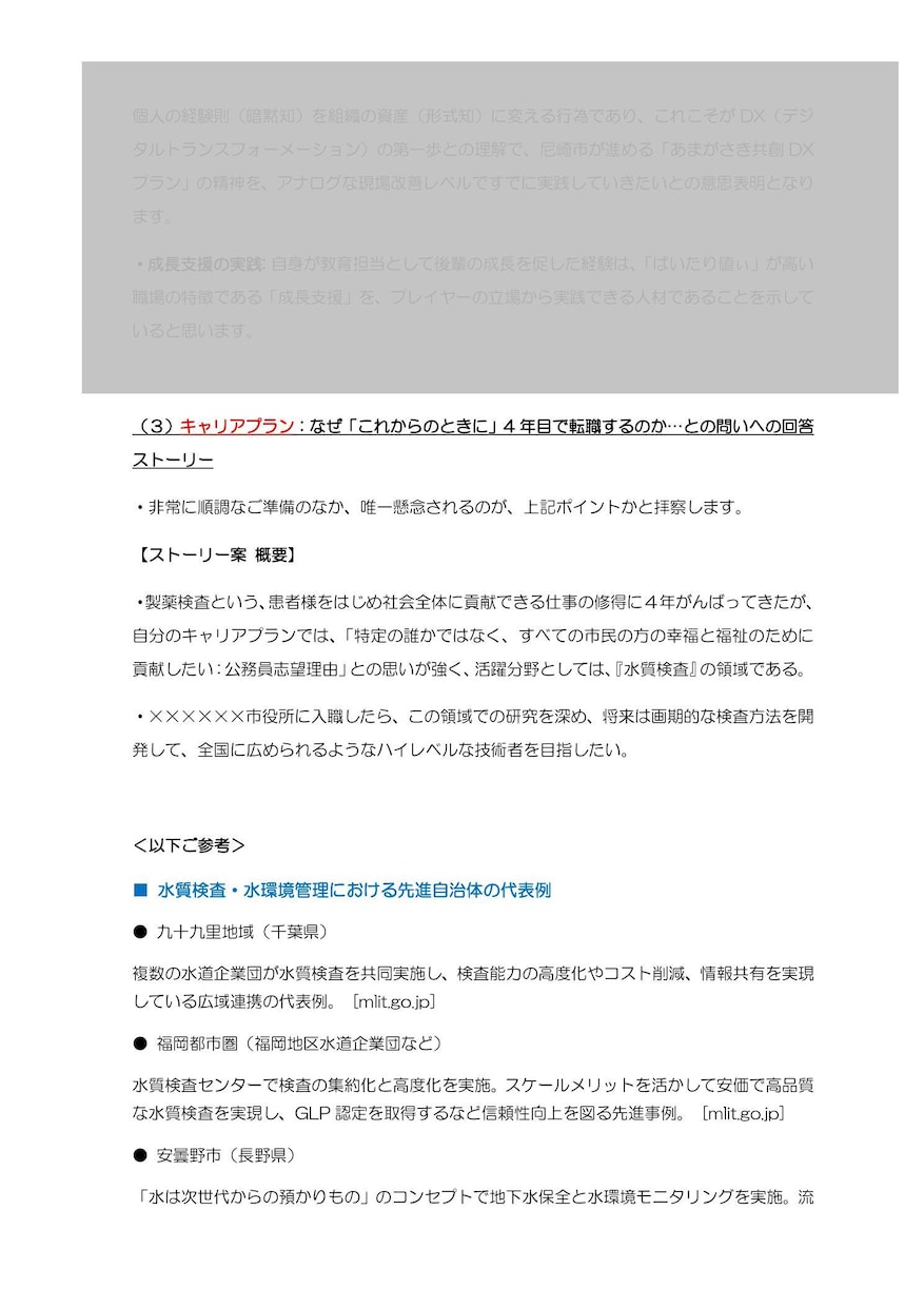 オンデマンドで、公務員試験対策をフルサポートします まずは無料お見積り相談を！『あなただけの』対策プランをご提示 イメージ6