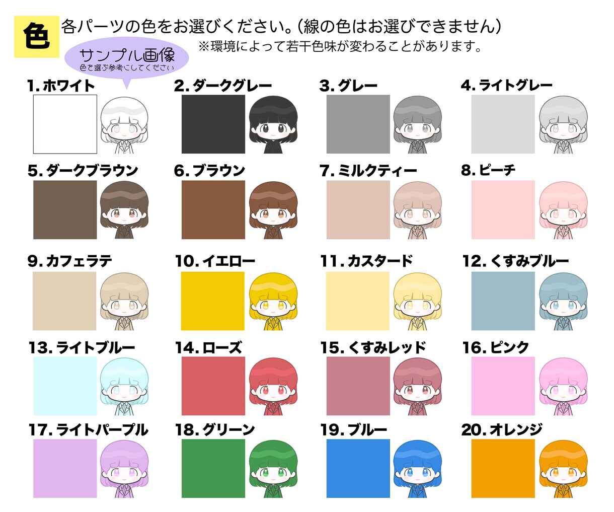 インスタ・ブログ用アイコン9種作成します 写真相談不要！パーツを選ぶだけ！表情豊かなアイコンセットです イメージ8