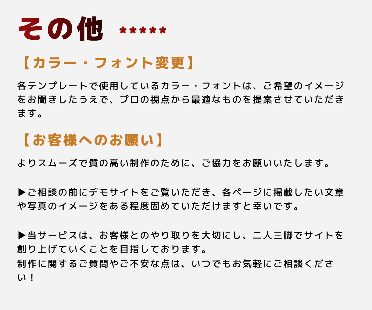 デザインと機能の両立！すぐに使えるHPを制作します 初心者も安心の徹底サポート｜満足度★5デザイナーが担当します イメージ4
