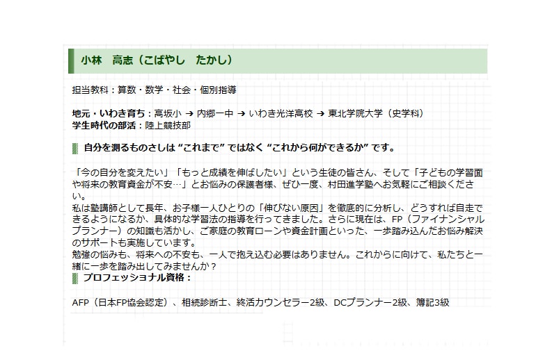 1回だけの指導可！中学生の数学を教えます “テスト前だけ”、“聞きたいときだけ”の利用も可能です イメージ2