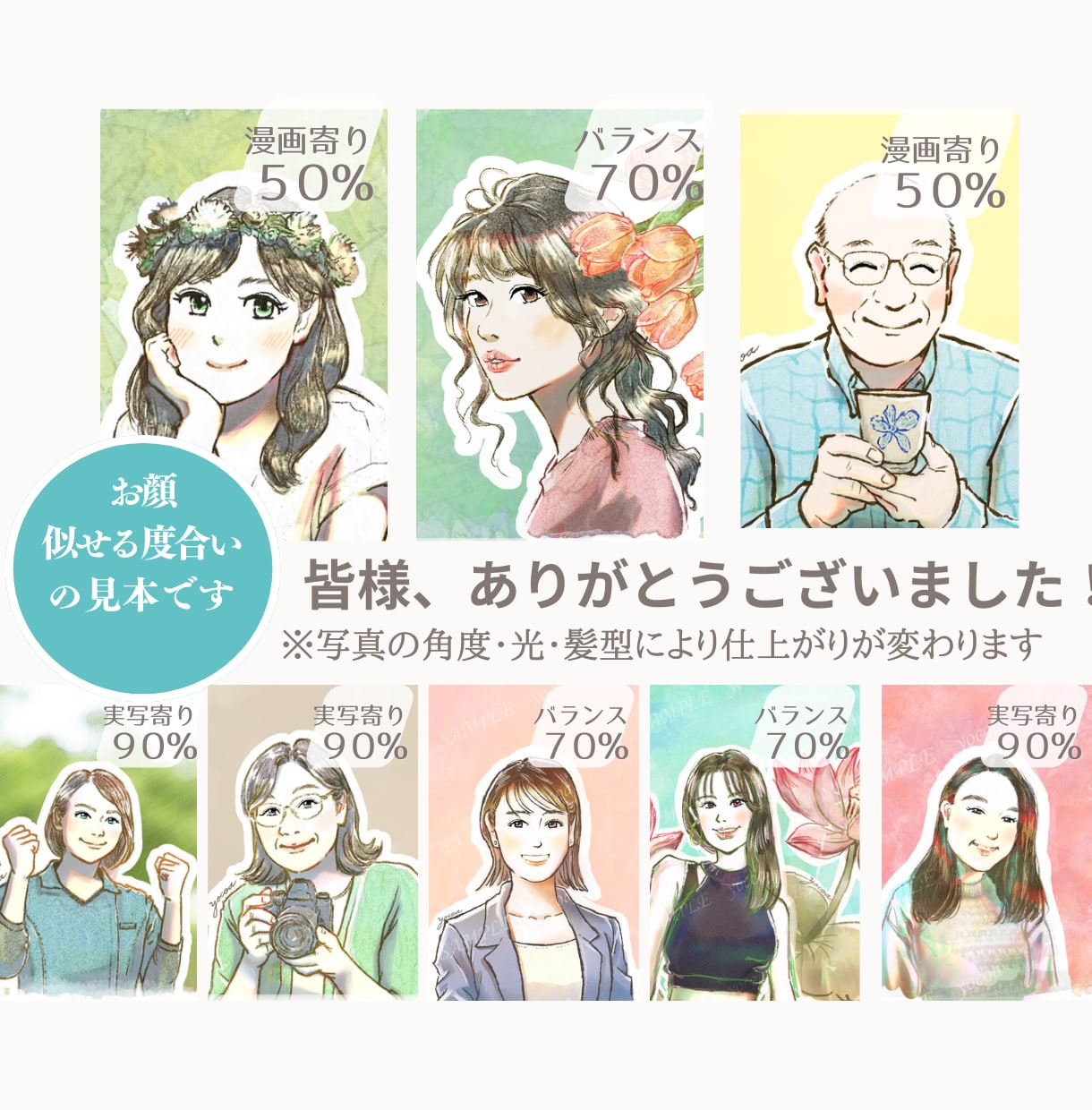 商用OK｜写真から優しい似顔絵アイコン作成します 写真ベースで雰囲気そのまま｜上品でやさしい仕上がりのイラスト イメージ2