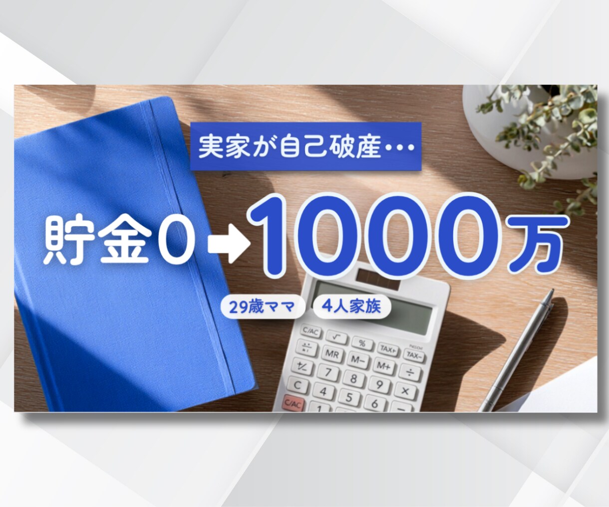 YouTubeサムネイル制作します 動画の魅力を最大限引きだすサムネでクリック率UP！ イメージ4