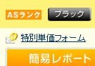 あなたのアフィリエイトに関する疑問に答えます 元A8ブラックランクがあなたのアフィリエイトの疑問に答えます イメージ1