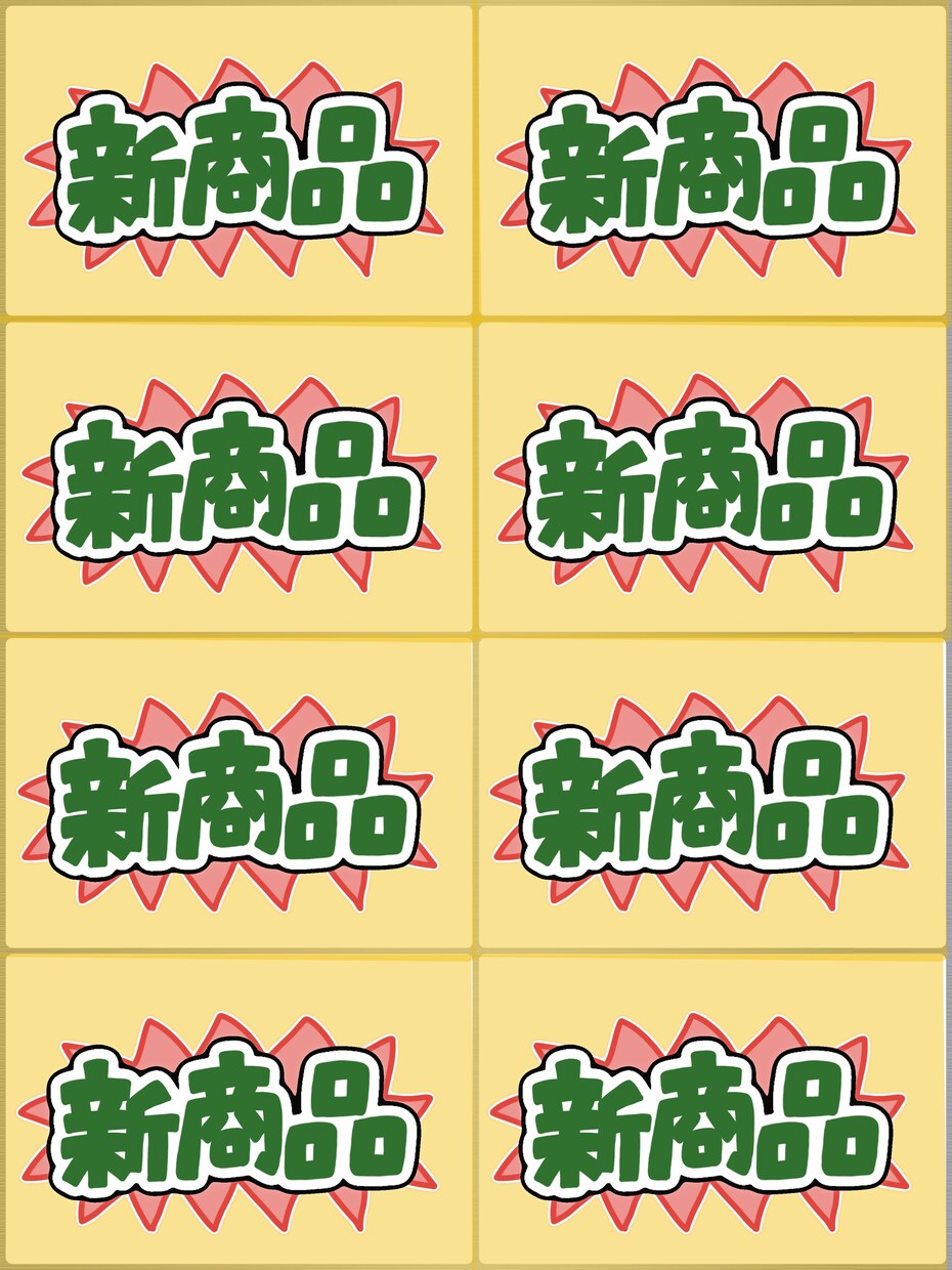 お店のPOP、メニュー表手書きにて制作致します 目立つが、見やすいを心がけて制作しております。 イメージ5