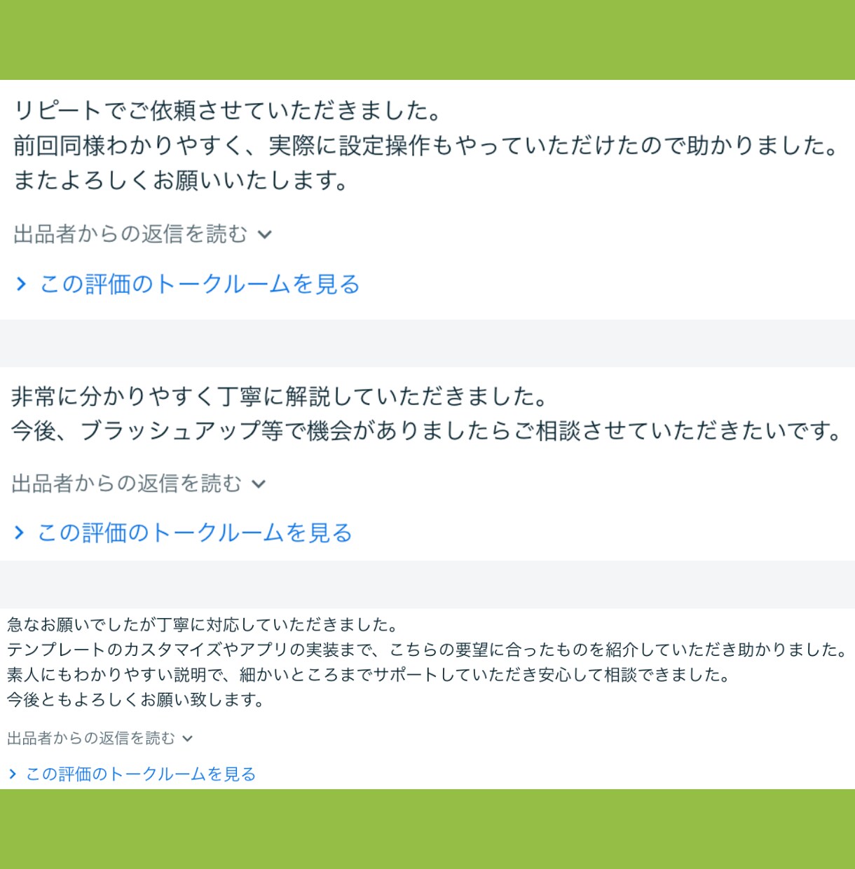Shopifyのお悩みをビデオ通話で相談できます 基本設定から運用・マーケティングまで幅広く対応可能です！ イメージ3