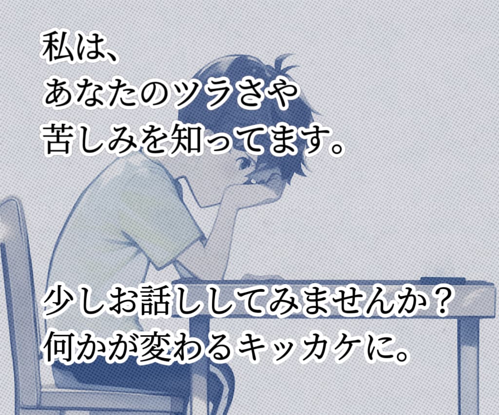 吃音の方、お話が苦手な方　話し方の練習対応します 吃音の方のお悩みをお聞きしできる限りのサポートを。 イメージ3