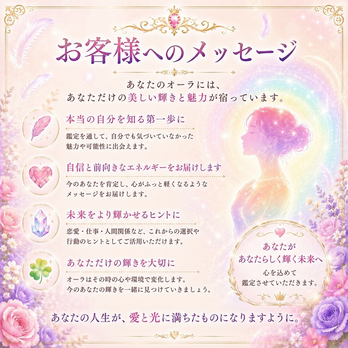 写真からあなたのオーラを鑑定します 今のあなたを包む色から魅力・才能・心の状態を読み解きます イメージ7