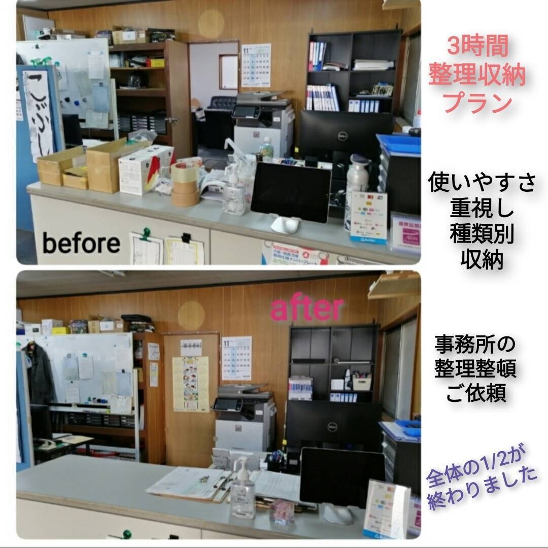 お試しお片付け☆あなたをサポートします ひとり一人のお悩みに寄り添い解決に導きます イメージ7