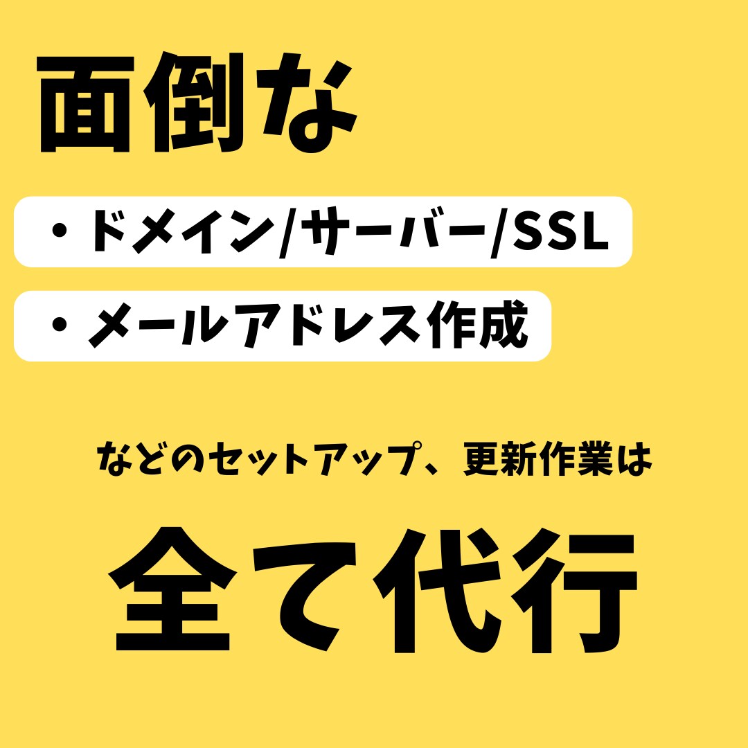 ホームページを制作します ホームページに費用をかけたくない方向け イメージ3
