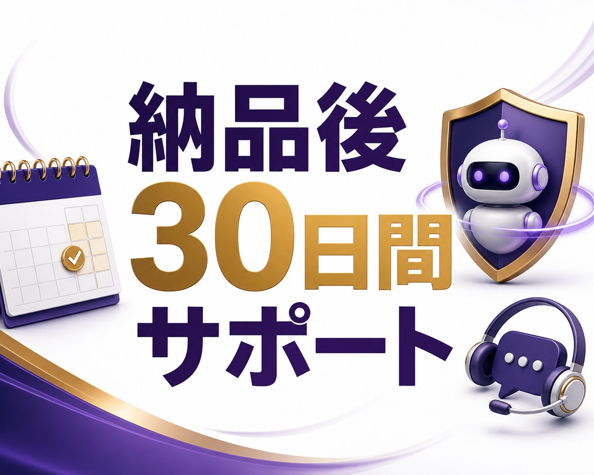 業務分析からAIエージェント導入まで伴走します 作って終わりにせず、現場に定着するまで伴走します イメージ3