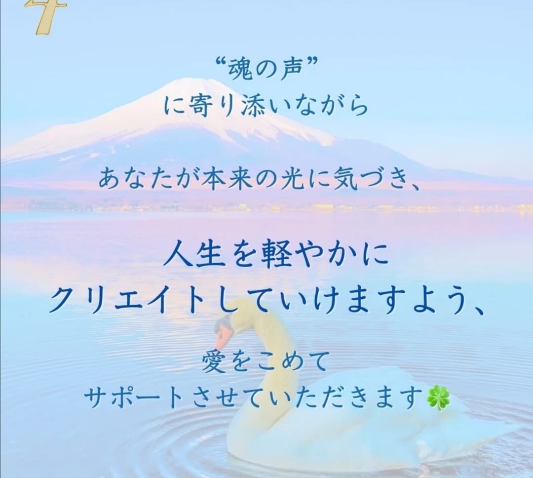 未来をひらく願望実現のサポートいたします ♡潜在意識♡宇宙理論♡量子力学 イメージ2