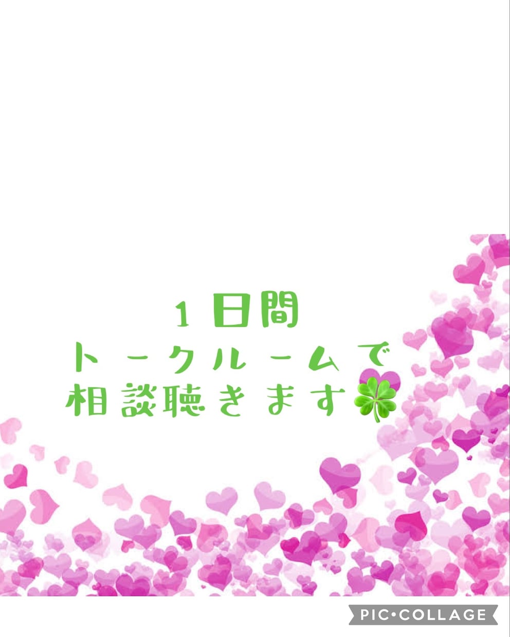 心の悩み、文字でお話聴きます うつ病回復、統合失調症現在寛解者です。お話聴きます♪ イメージ1