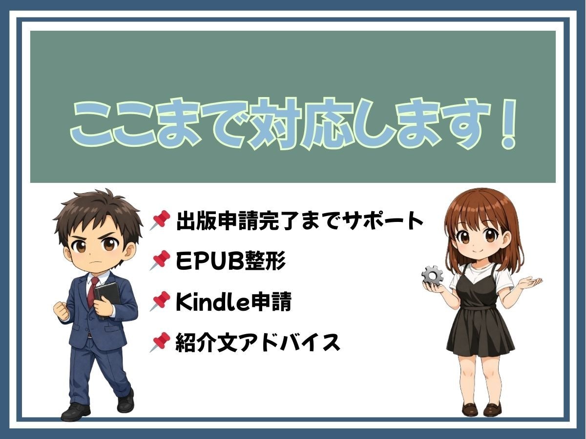 知識は資産です。出版までサポートいたします アナタの知識を電子書籍にしませんか？ イメージ4