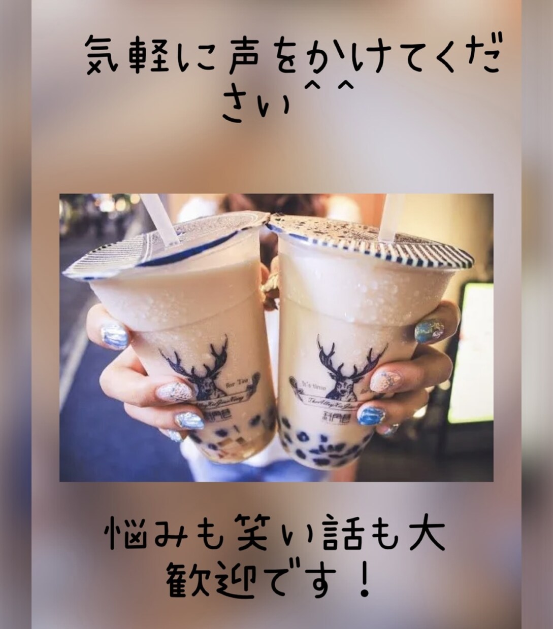 どんな相談にも丁寧に寄り添います 悩みが軽くなって笑顔になれるようなお話をさせて頂きます＾＾ イメージ1