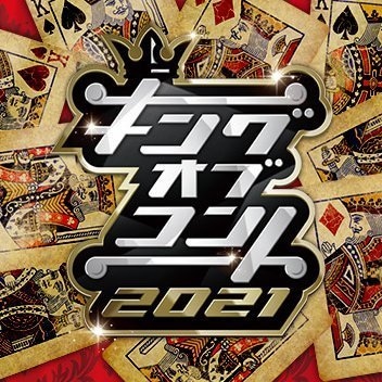 作家から好評経験あり！面白いネタ考えます 大学4年間で200本ネタを書き、作家さんから好評を頂きました イメージ1