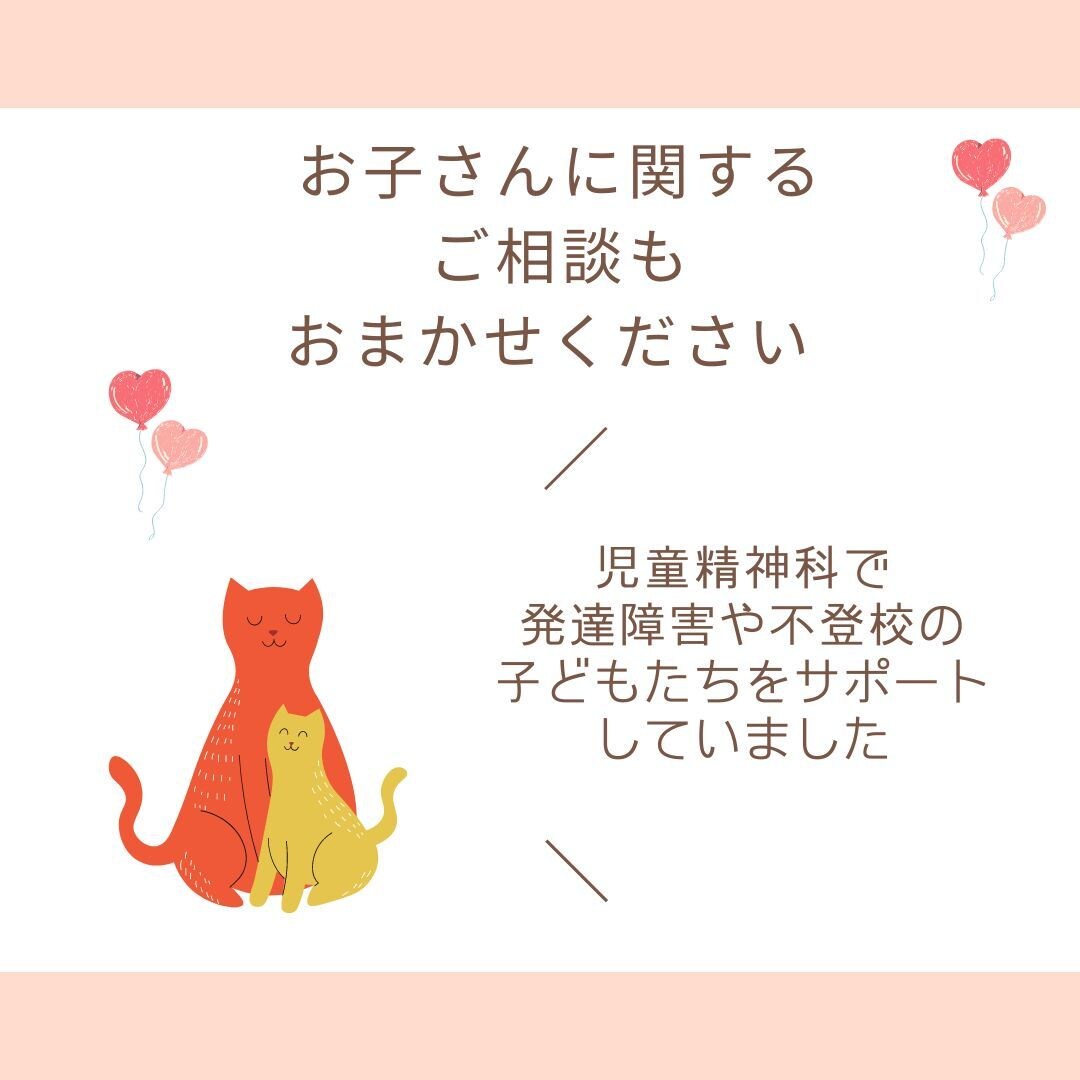 残２枠・モニター価格｜あなたのお悩みお聞きします 精神科カウンセラーへお気軽チャット相談！ イメージ10