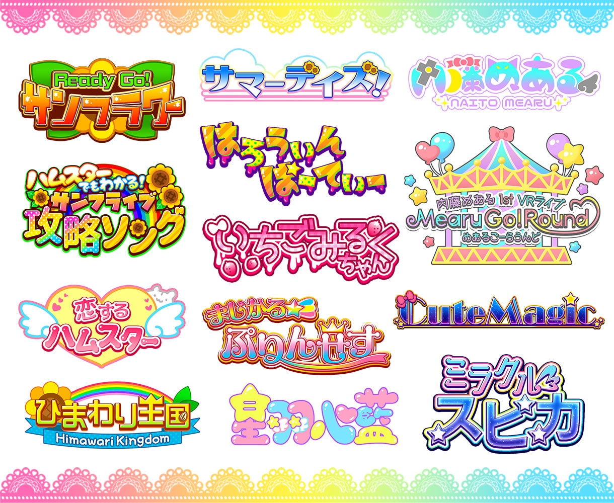 商用利用可！かわいいお名前ロゴ等作ります 女児向けコンテンツのようなキラキラでかわいいロゴ作成します イメージ2