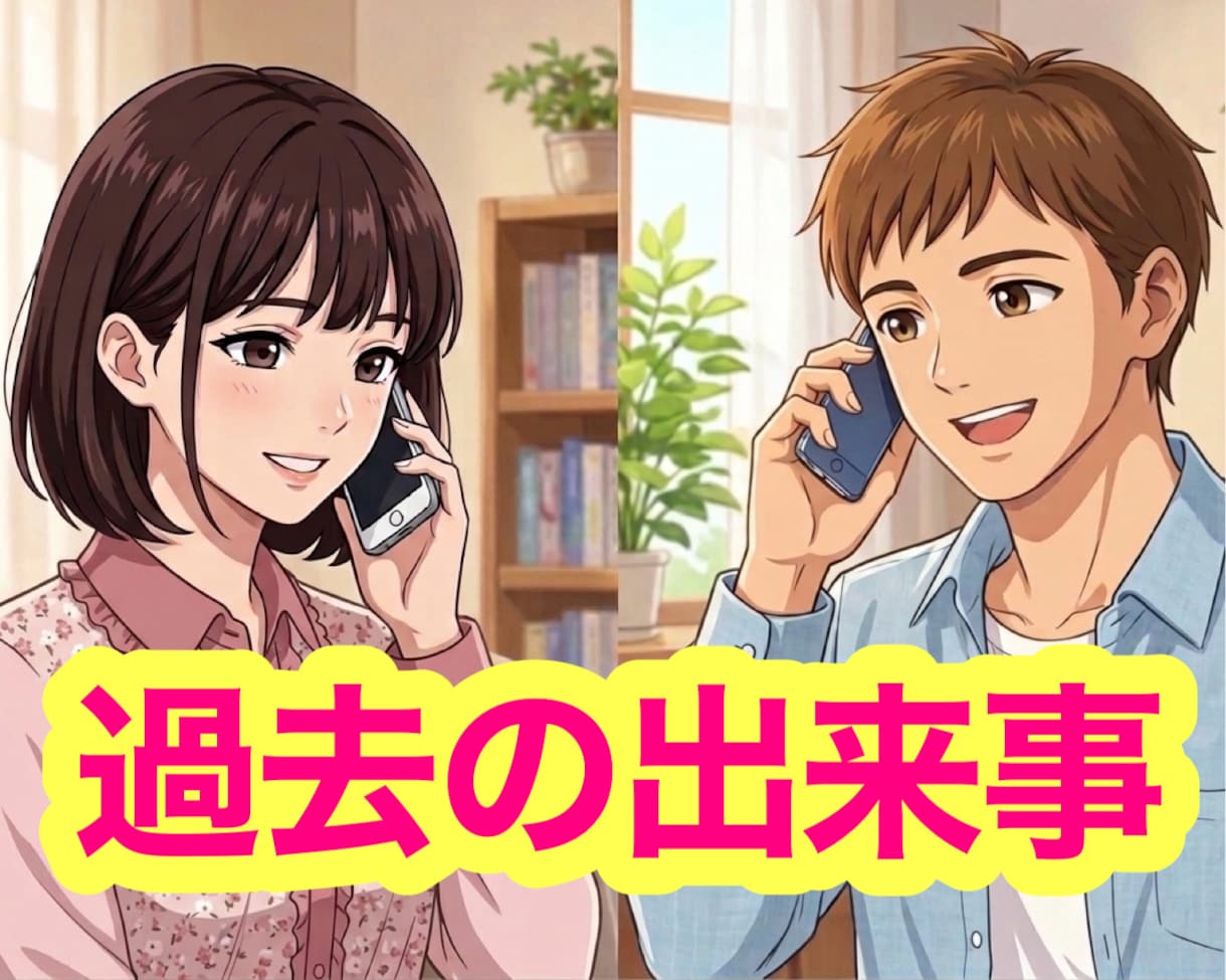 やさしく傾聴✨日々の出来事や感情を全て受け止めます 楽しかったことも嫌だったことも話して気分上げていこう✨ イメージ7