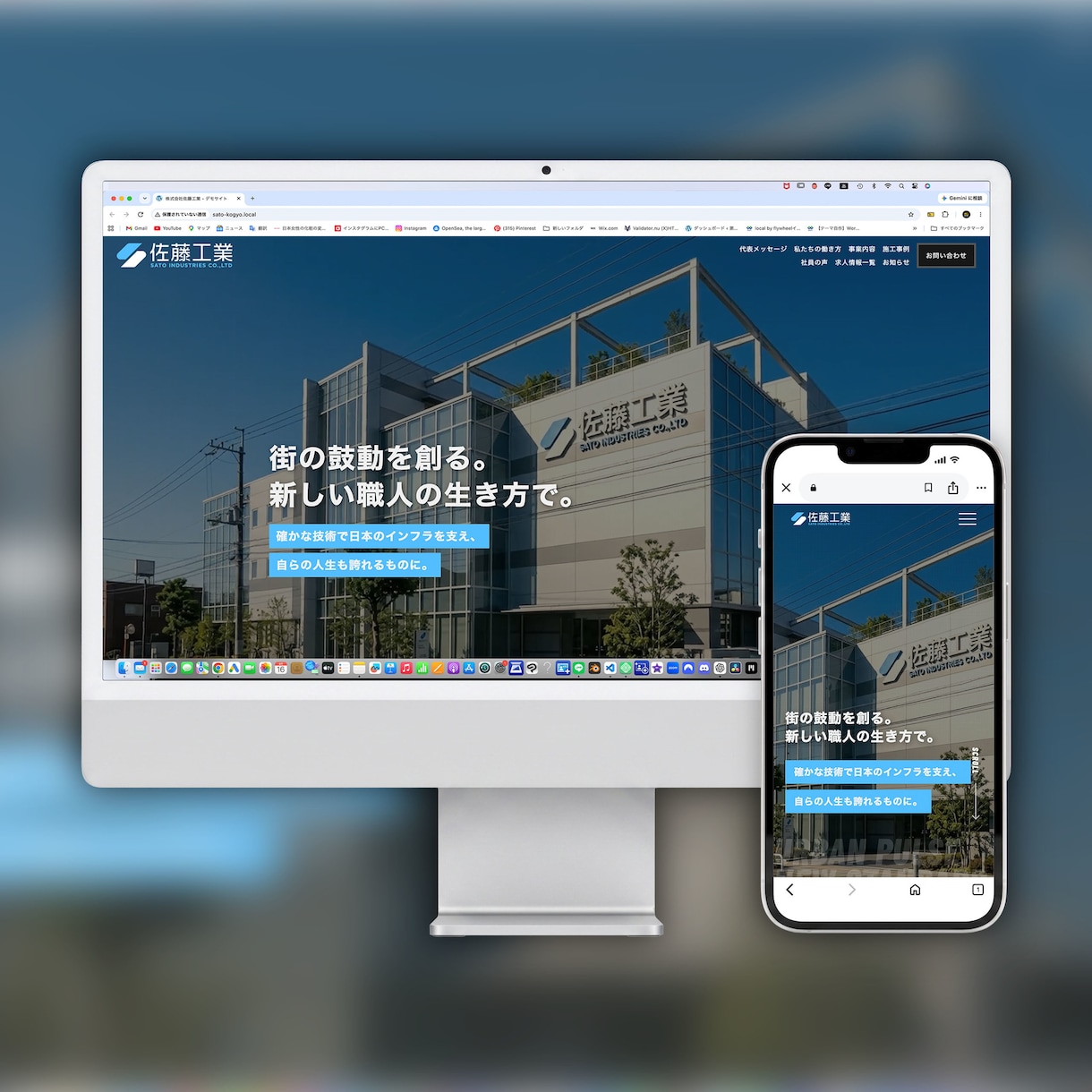 建設・製造特化！採用と新規案件を獲るWeb制作ます 脱・ただの作業会社！圧倒的ビジュアルで企業価値を最大化 イメージ7