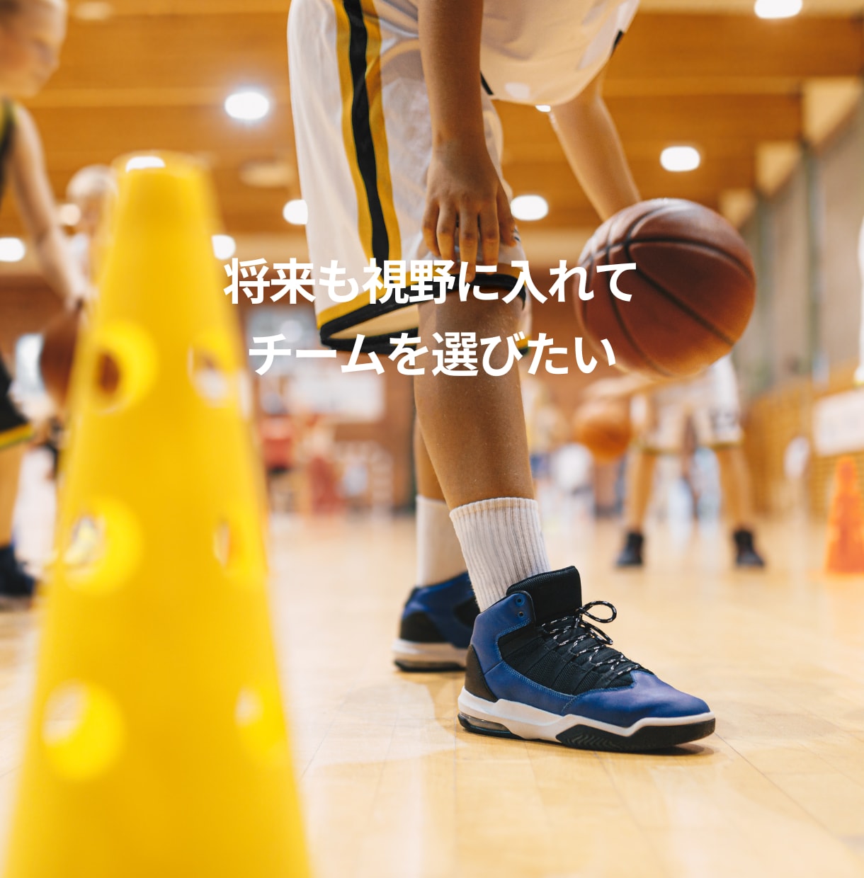子どもに合ったチーム（指導者）の見極め方を教えます 子の成長に正しい選択を。最適なチームを見極めて未来輝かせよう イメージ4