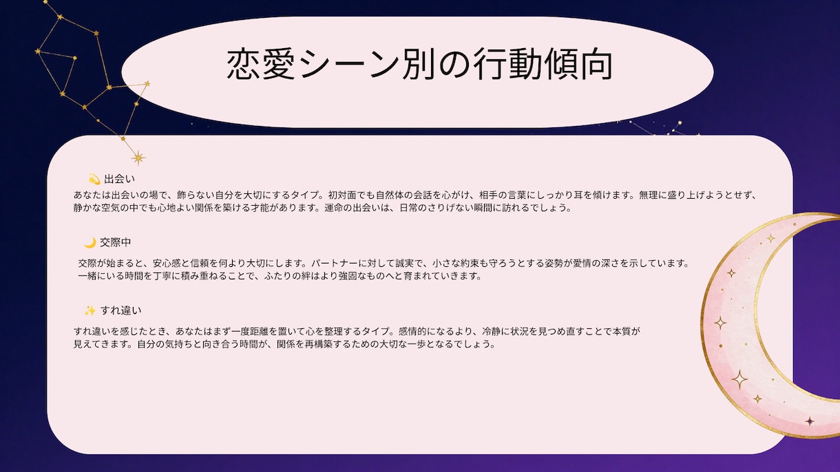 好きな人の攻略占います 恋愛傾向・相性・コミュニケーションまで具体的に鑑定します イメージ6
