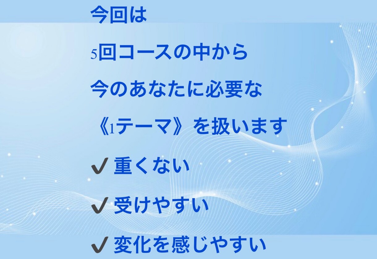 お金のブロックを腸から根本的にゆるめます 今のお金の停滞に合うテーマを1つ選びます イメージ3