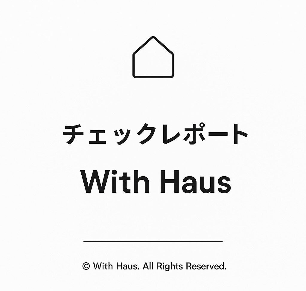 あなたの暮らしを形にするお手伝いをします 想いを整え、暮らしを形にする家づくり イメージ1