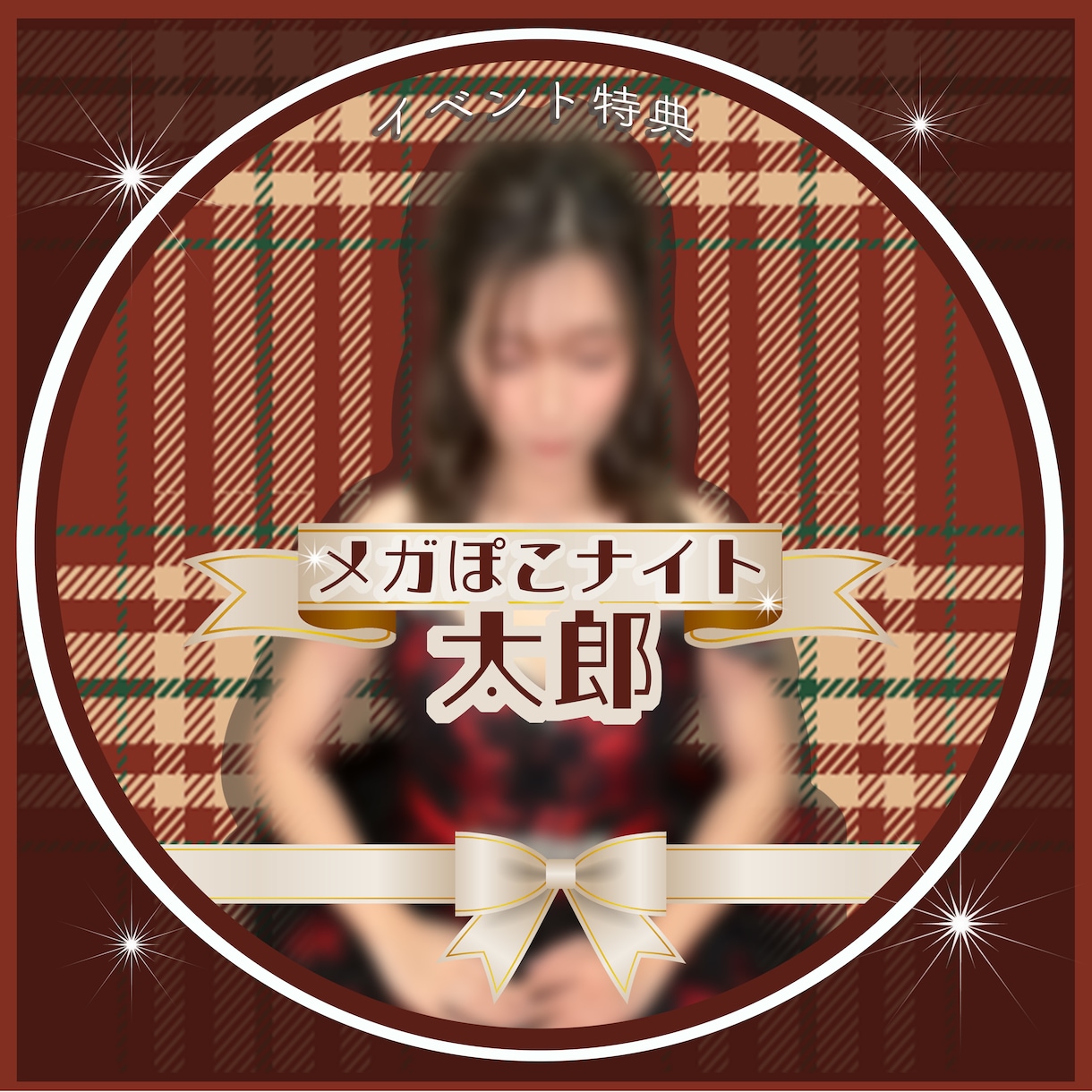 ライバーさん向け！リスナー特典作ります 忙しいライバーさんのために、特典画像を相談しながら作成。 イメージ2