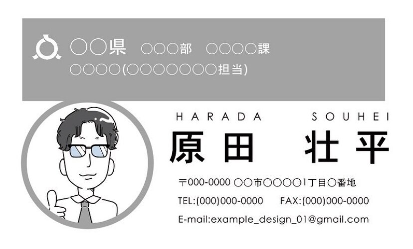 シンプルで使いやすい名刺デザインを作成します 要望に応じた名刺デザインを作成します。似顔絵も承ります。 イメージ5